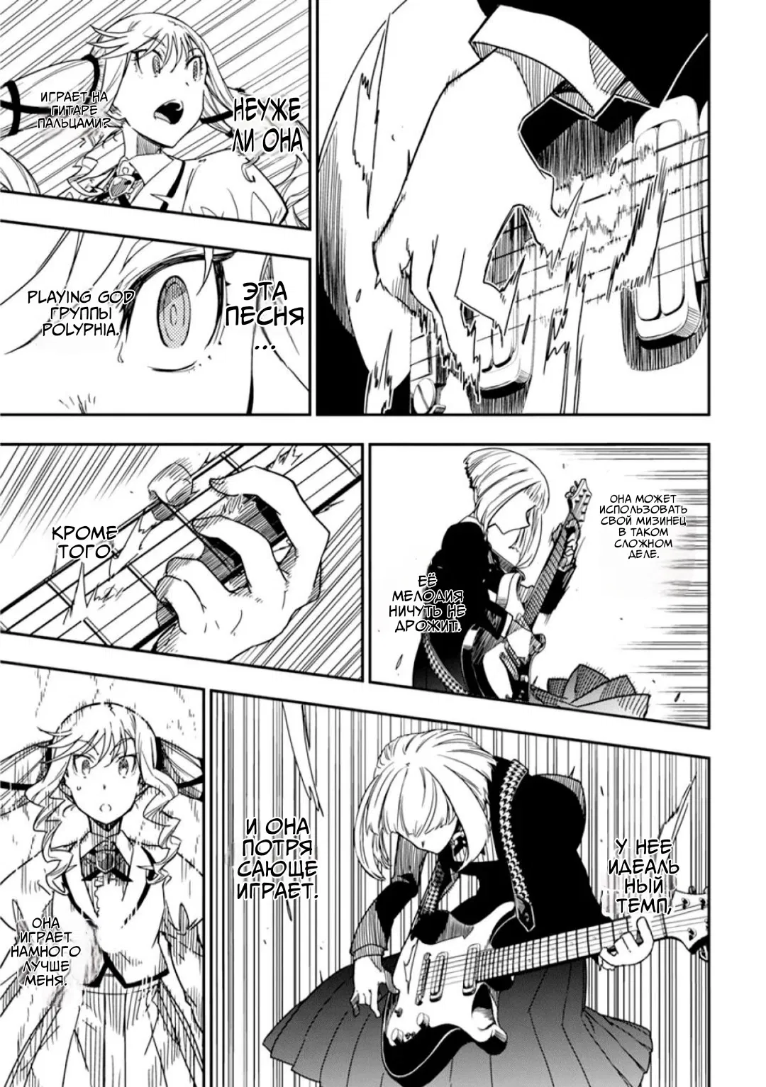 Манга Рок — женская скромность - Глава 11 Страница 15