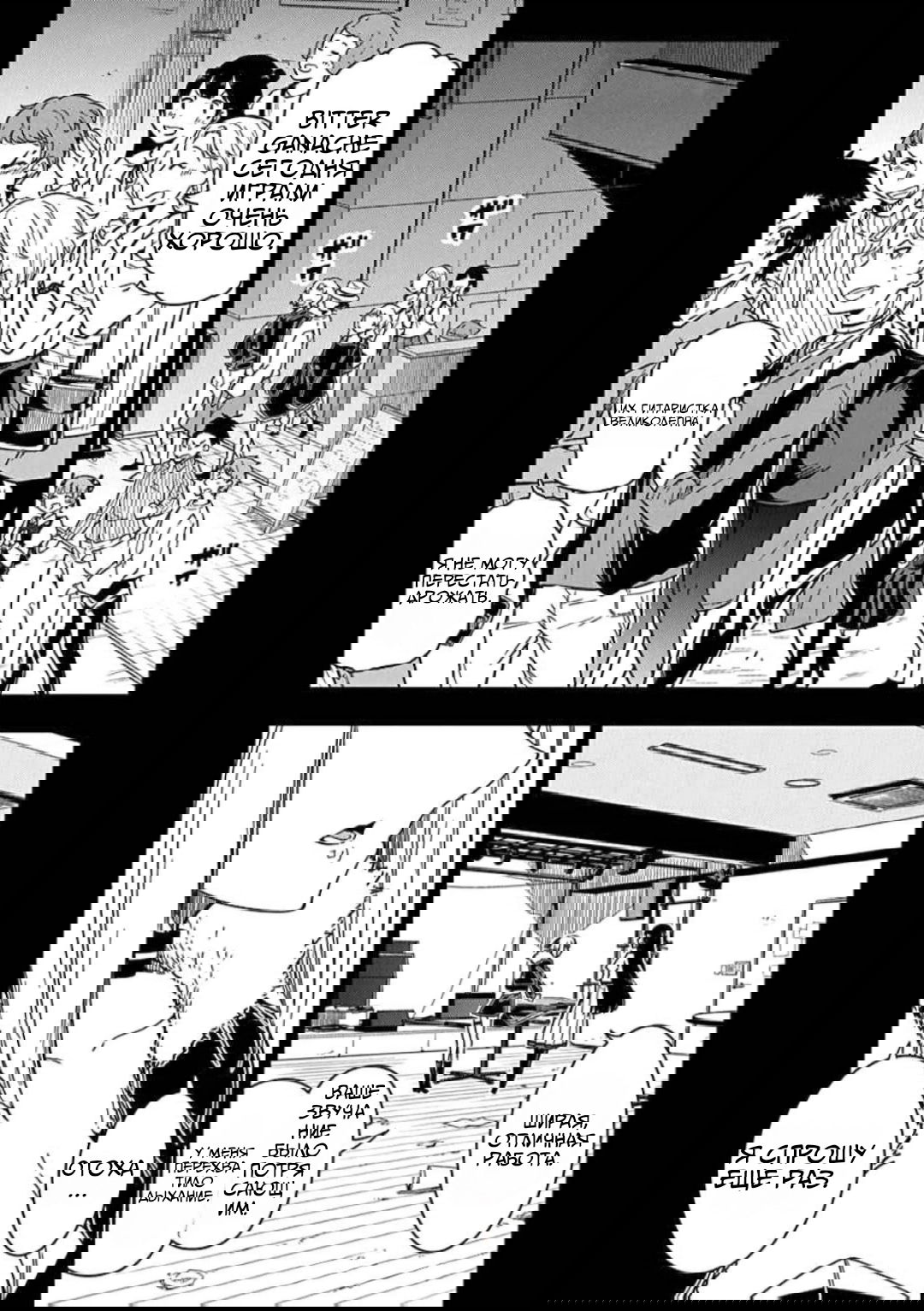 Манга Рок — женская скромность - Глава 11 Страница 1