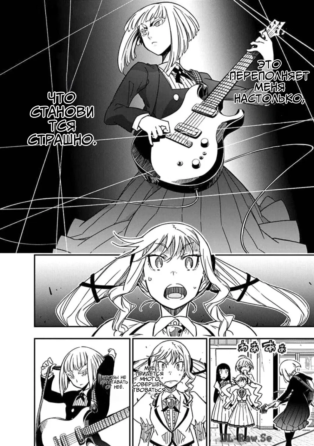 Манга Рок — женская скромность - Глава 11 Страница 16