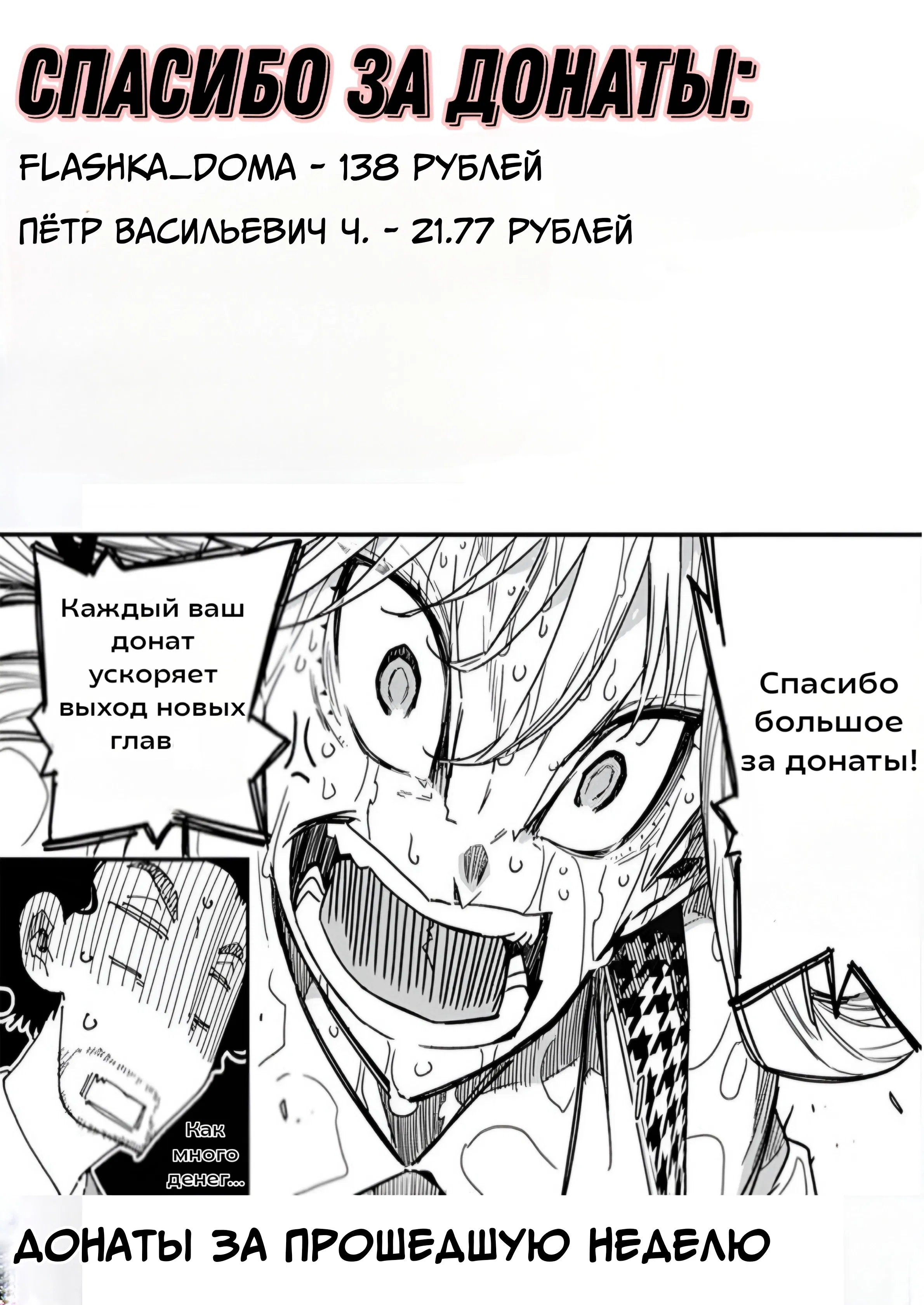 Манга Рок — женская скромность - Глава 11 Страница 26