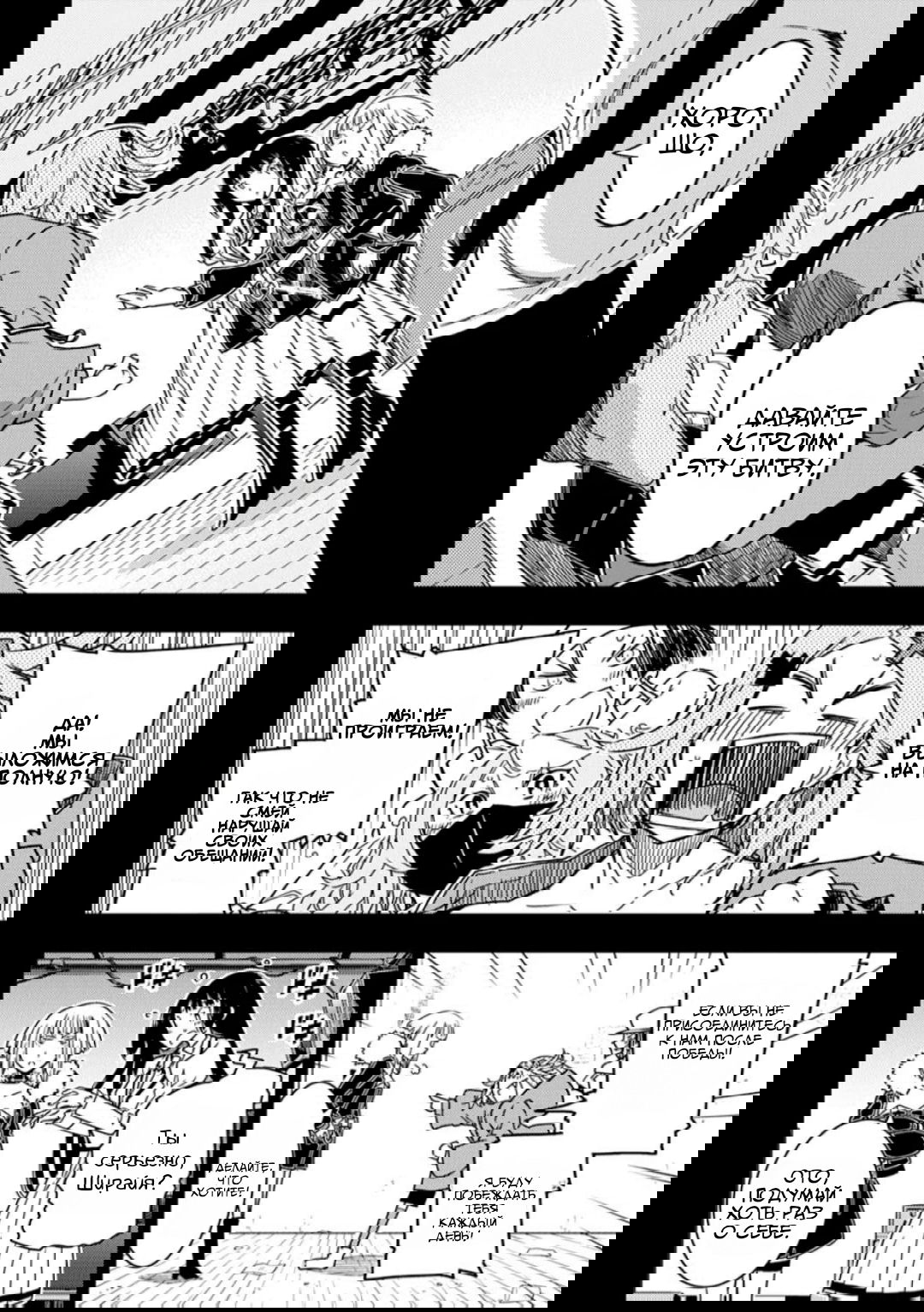 Манга Рок — женская скромность - Глава 11 Страница 10