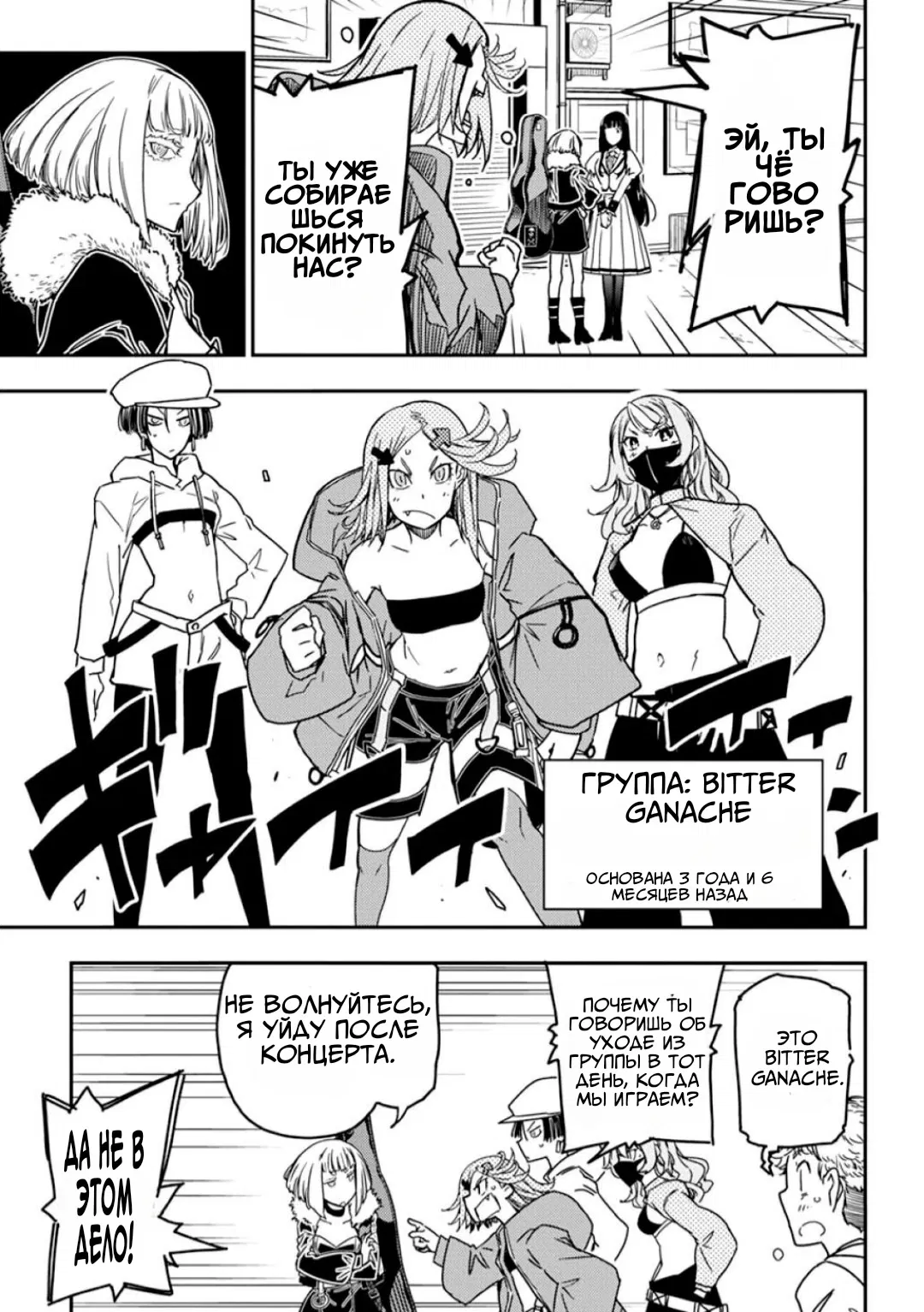 Манга Рок — женская скромность - Глава 10 Страница 3