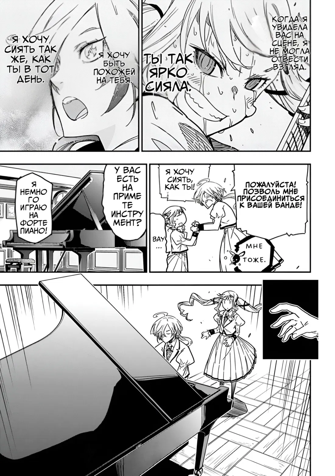 Манга Рок — женская скромность - Глава 10 Страница 17