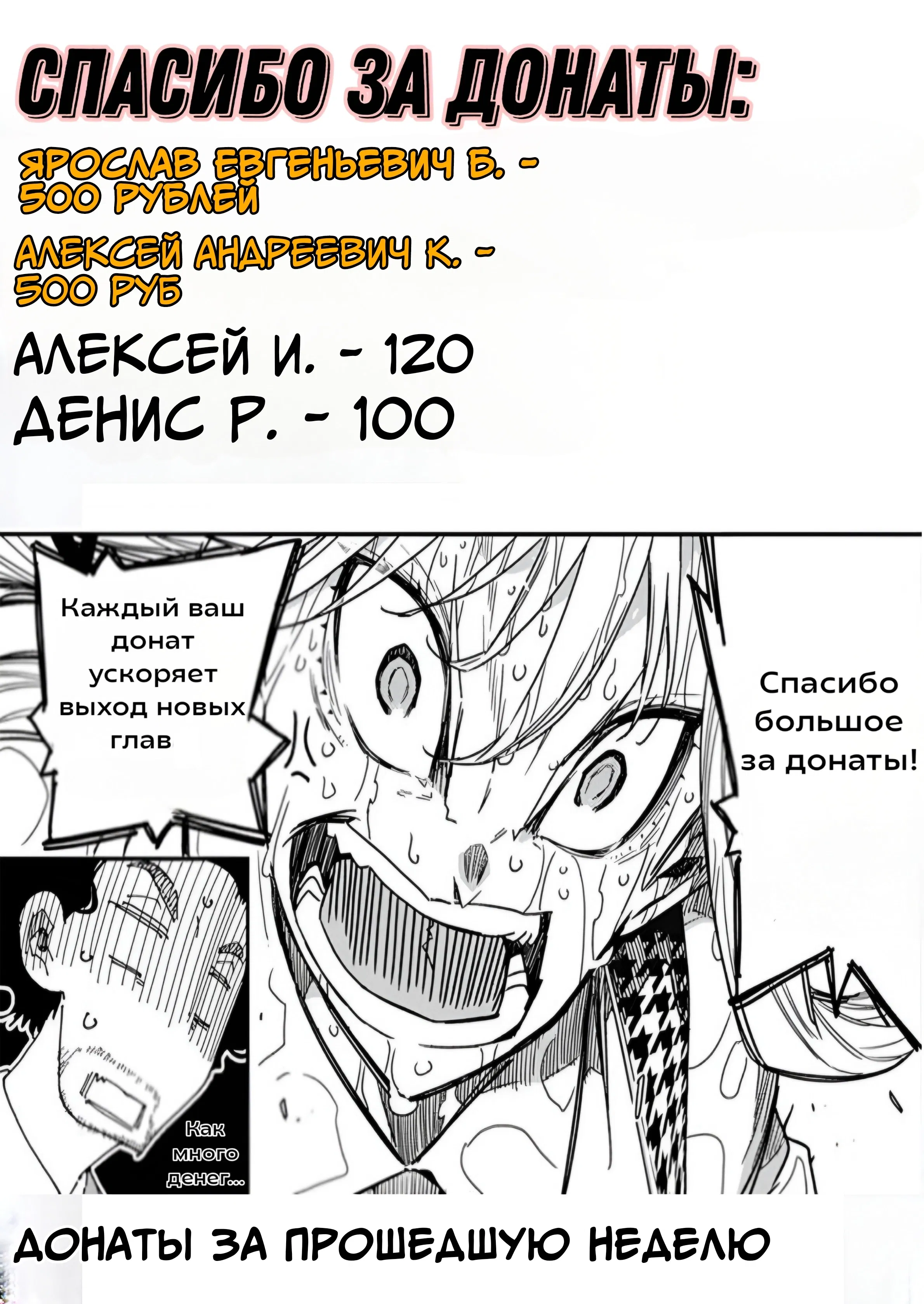 Манга Рок — женская скромность - Глава 10 Страница 26