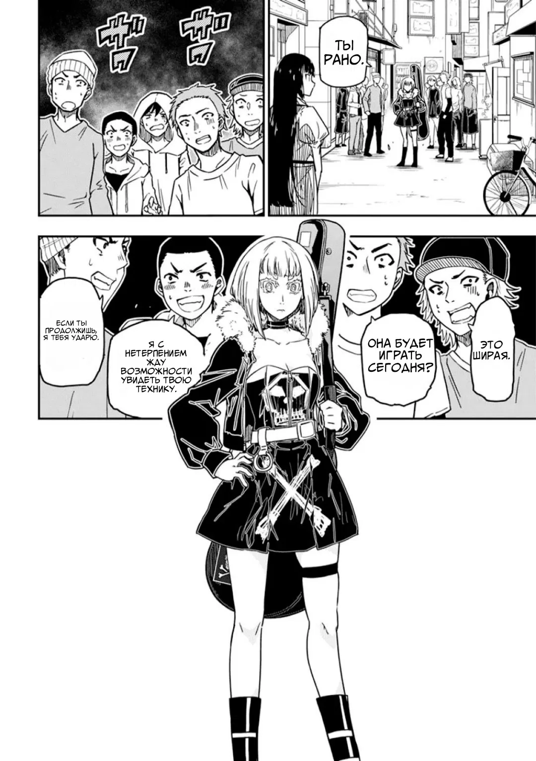 Манга Рок — женская скромность - Глава 9 Страница 18