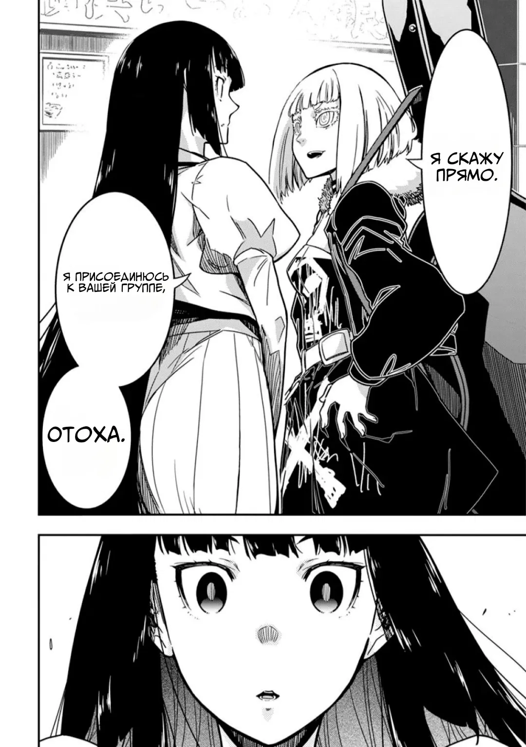 Манга Рок — женская скромность - Глава 9 Страница 20