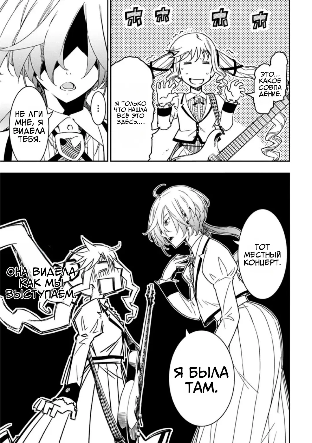 Манга Рок — женская скромность - Глава 9 Страница 23