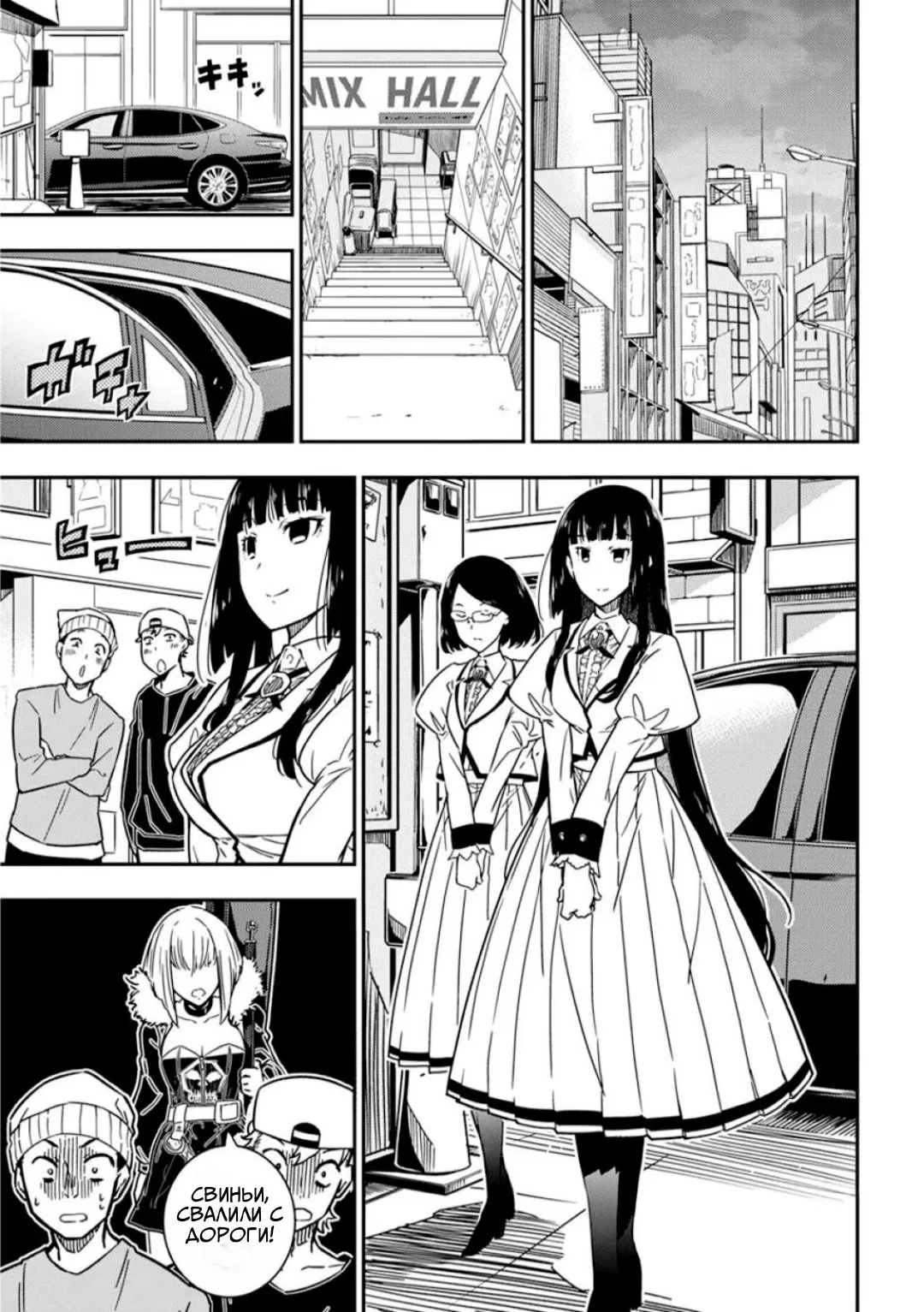 Манга Рок — женская скромность - Глава 9 Страница 17