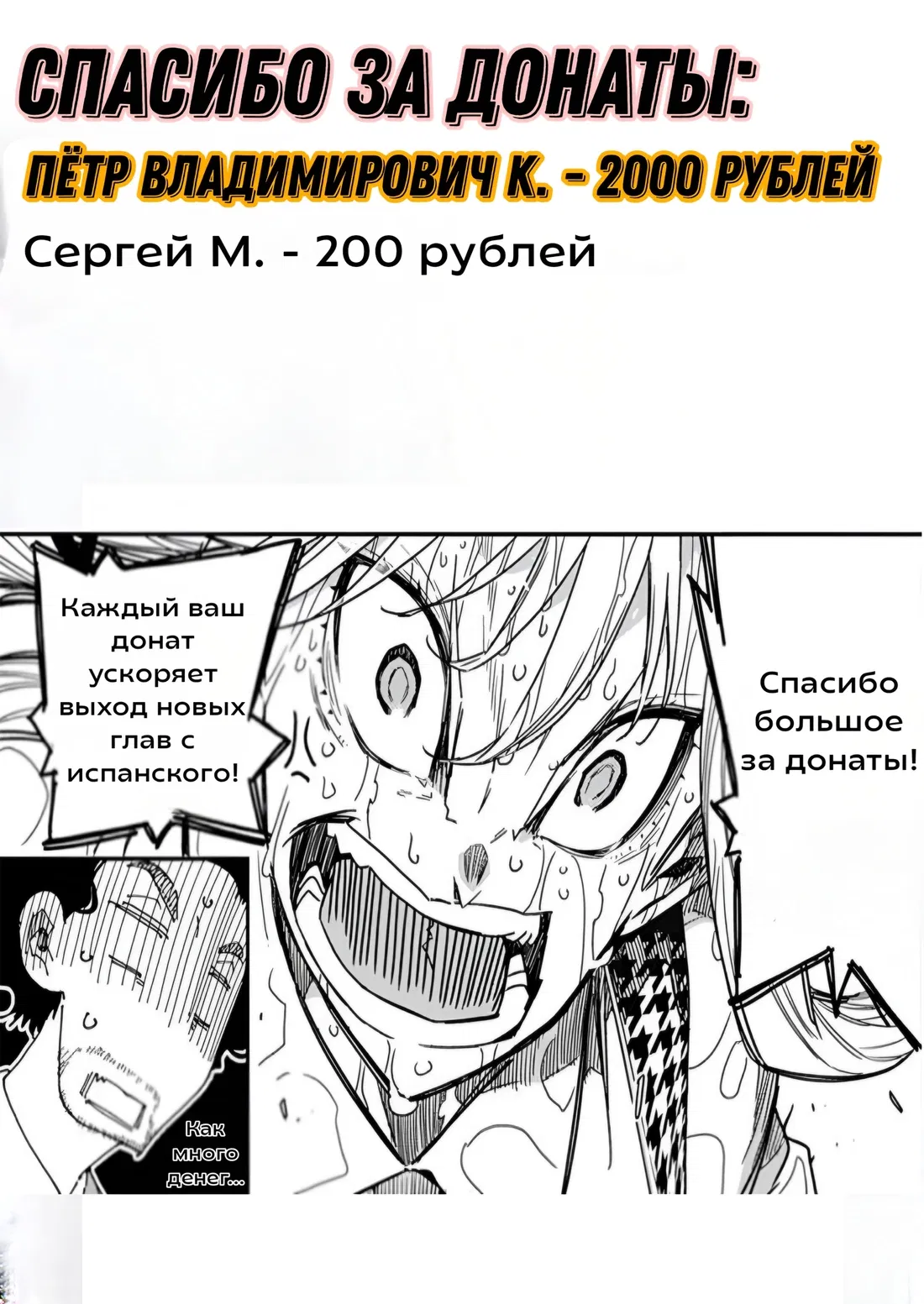 Манга Рок — женская скромность - Глава 8 Страница 25