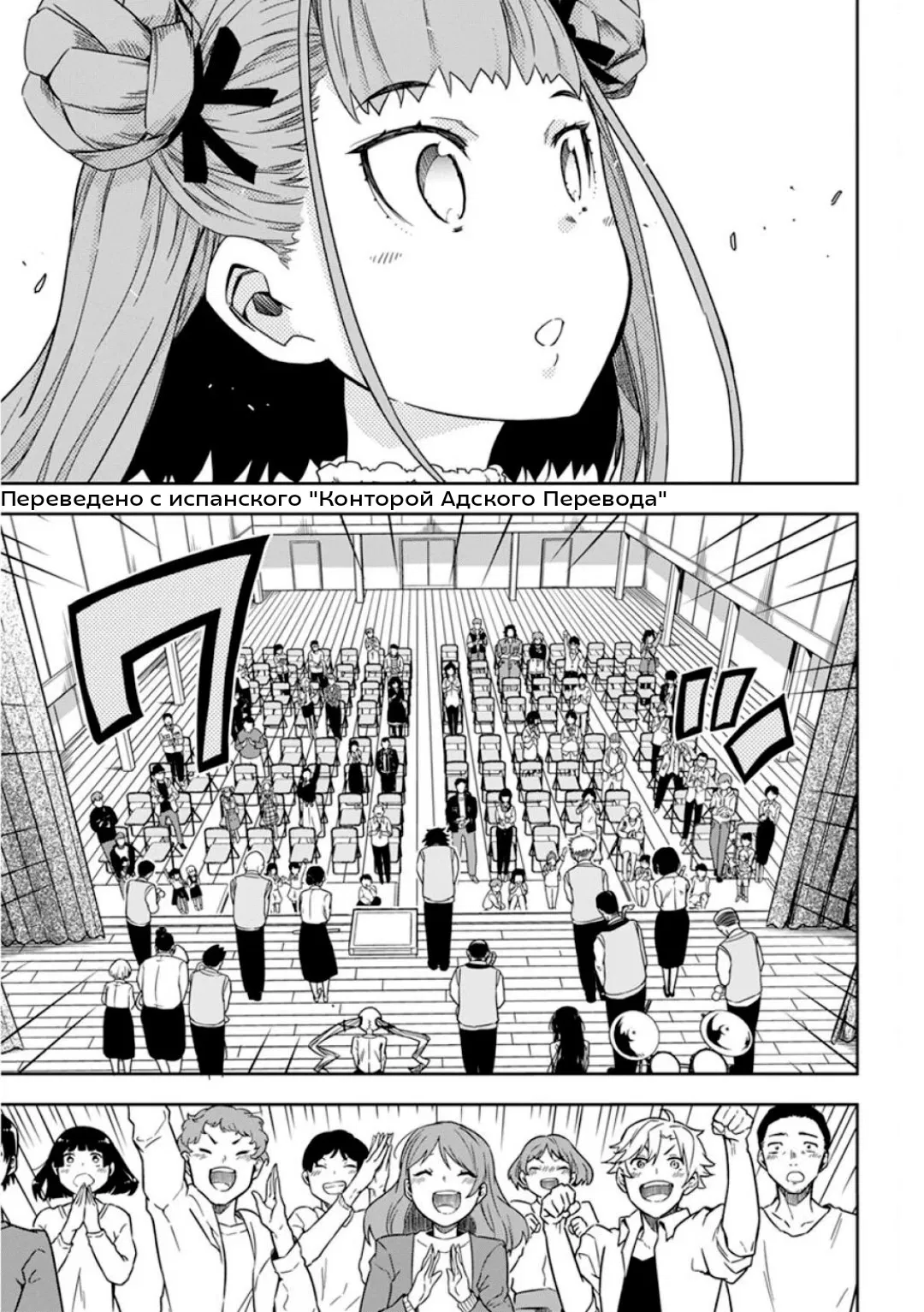 Манга Рок — женская скромность - Глава 8 Страница 6