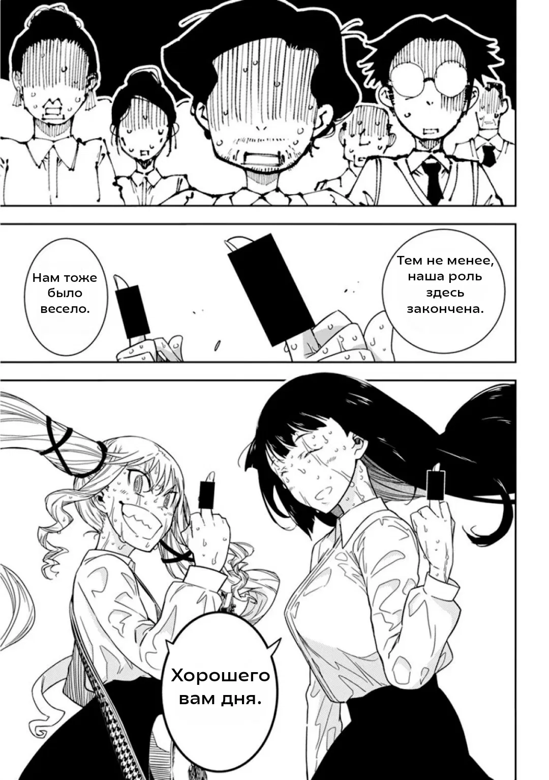 Манга Рок — женская скромность - Глава 8 Страница 16