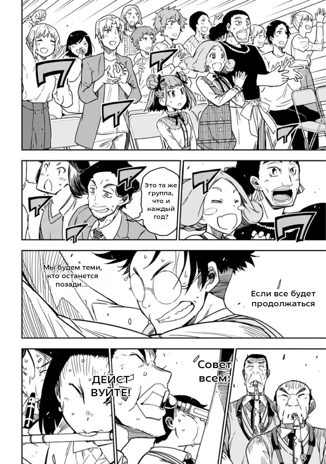 Манга Рок — женская скромность - Глава 8 Страница 3