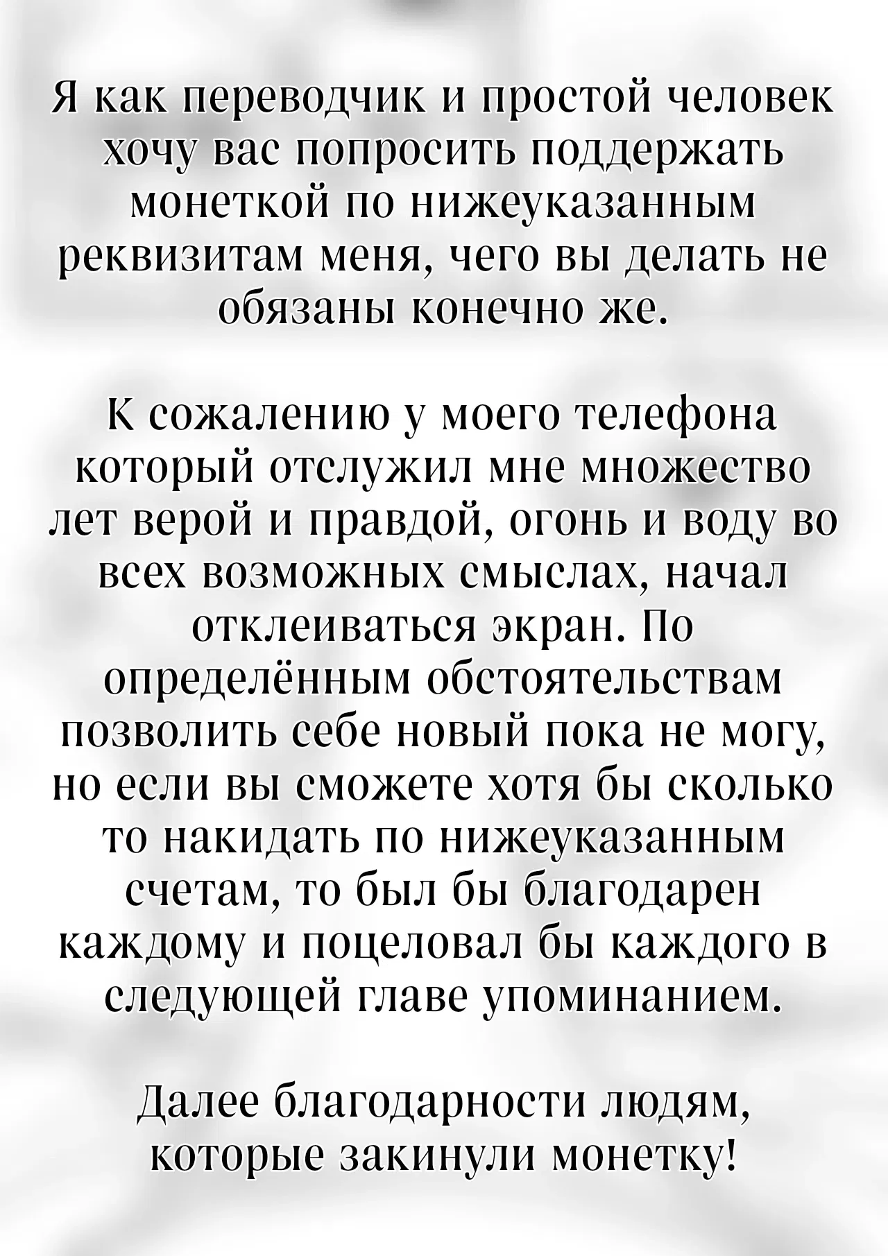 Манга Рок — женская скромность - Глава 8 Страница 24