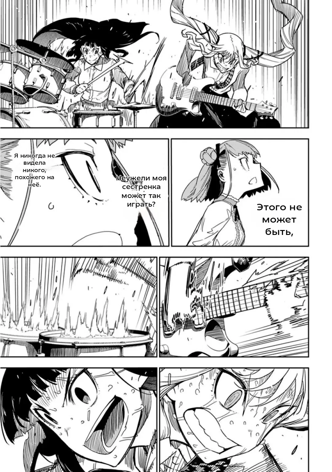 Манга Рок — женская скромность - Глава 8 Страница 4