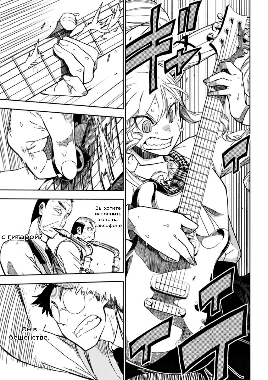 Манга Рок — женская скромность - Глава 8 Страница 1