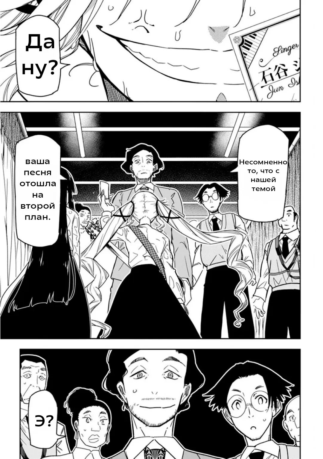 Манга Рок — женская скромность - Глава 8 Страница 12