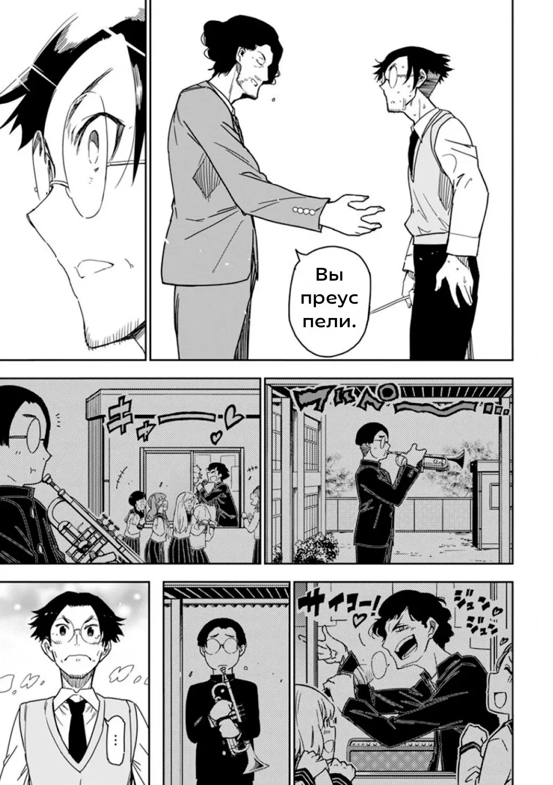 Манга Рок — женская скромность - Глава 8 Страница 8