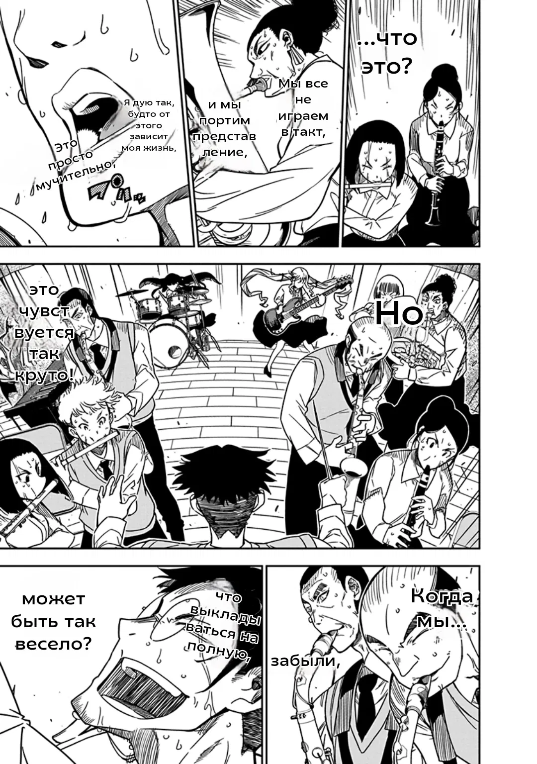 Манга Рок — женская скромность - Глава 7 Страница 20