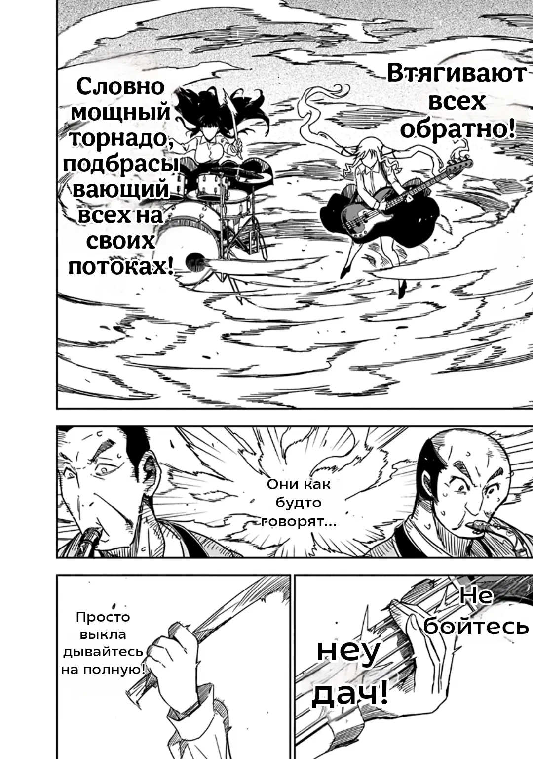 Манга Рок — женская скромность - Глава 7 Страница 16