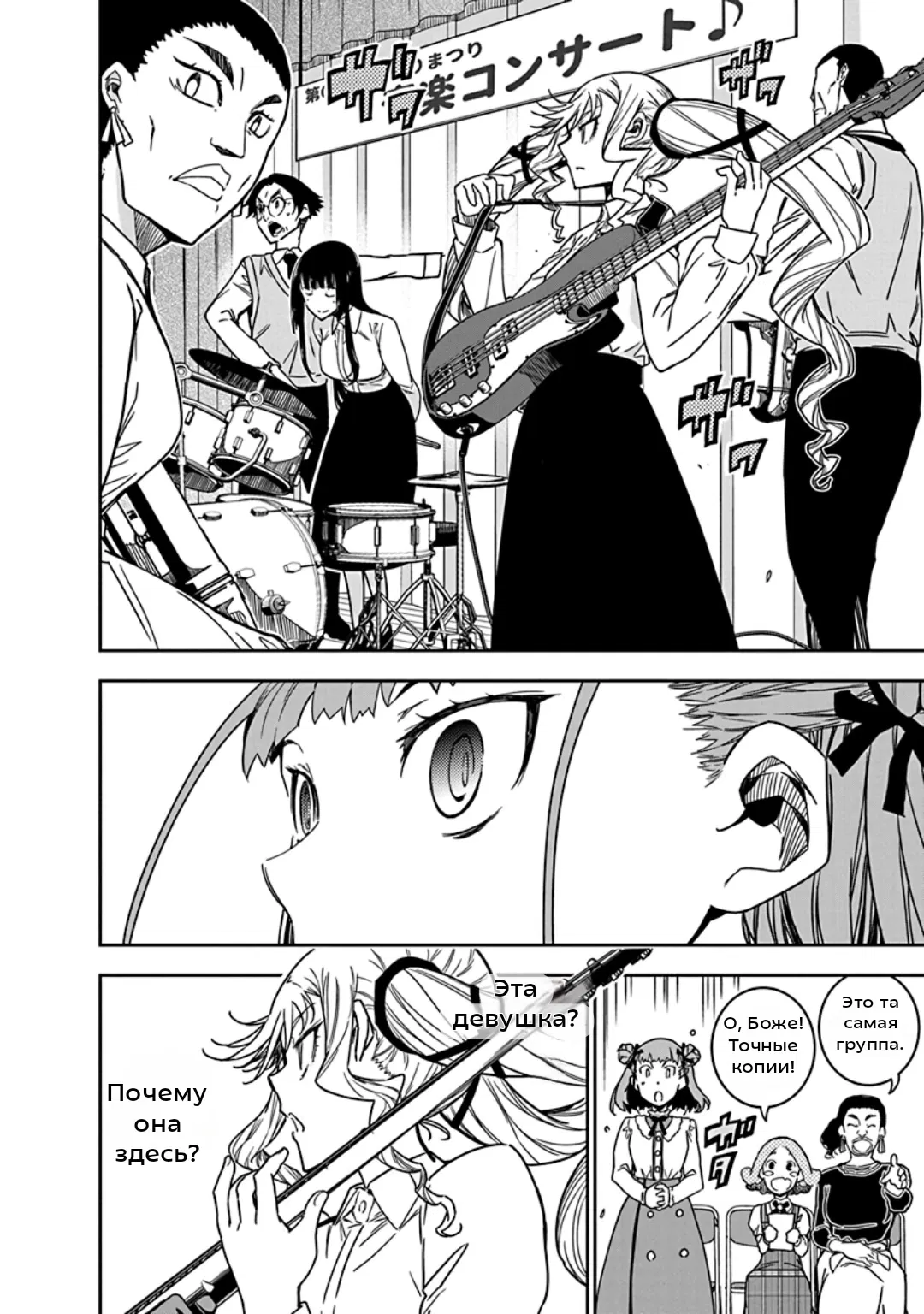 Манга Рок — женская скромность - Глава 7 Страница 6