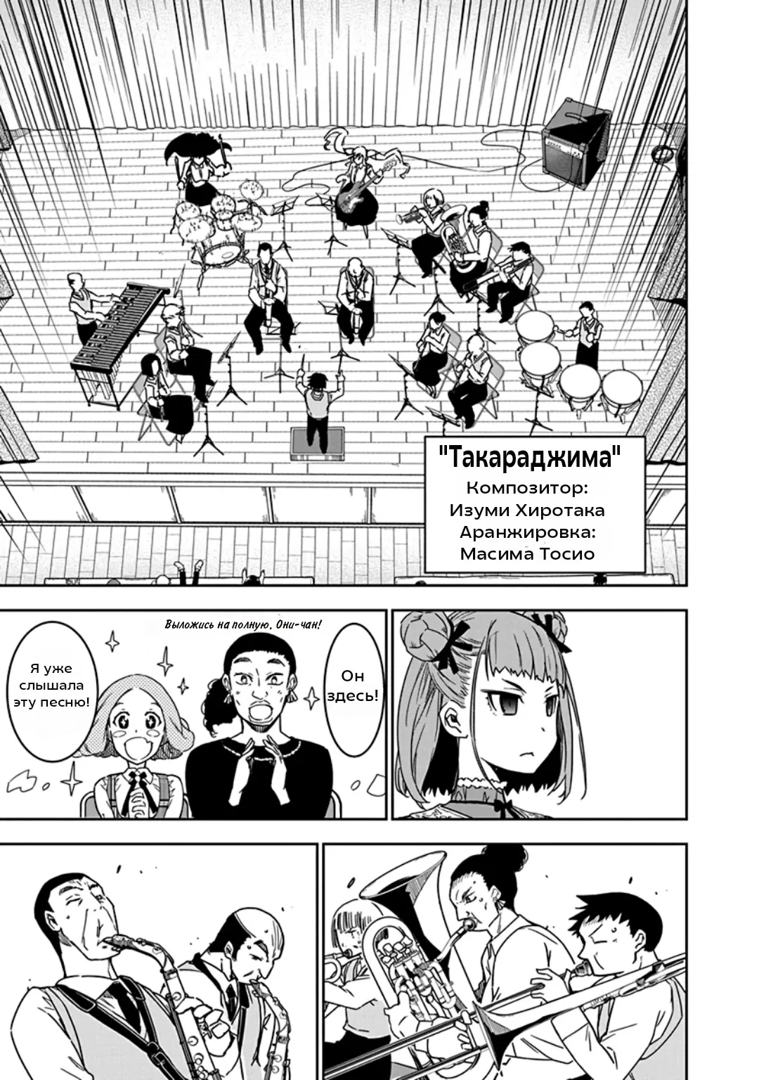 Манга Рок — женская скромность - Глава 7 Страница 11