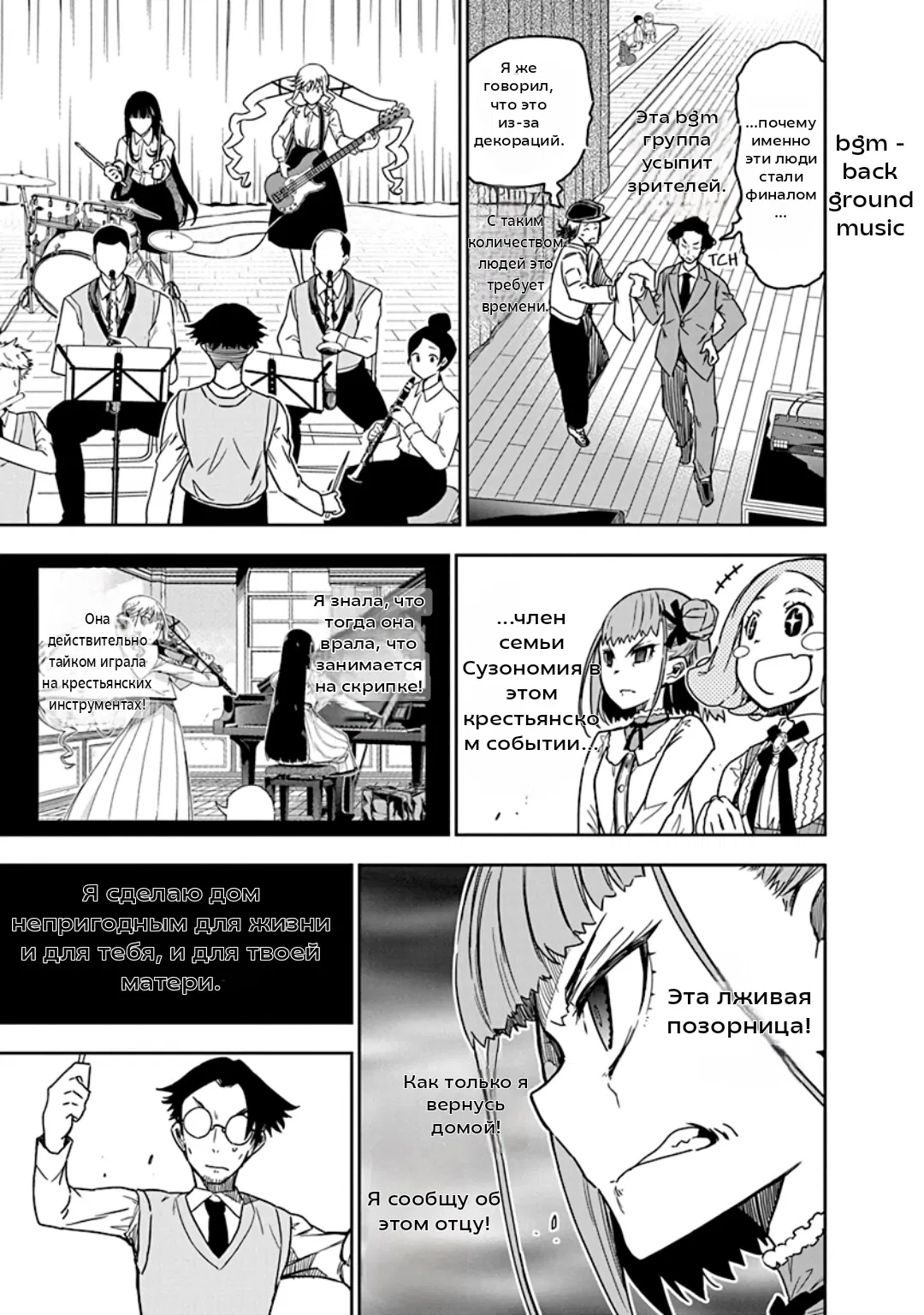 Манга Рок — женская скромность - Глава 7 Страница 7