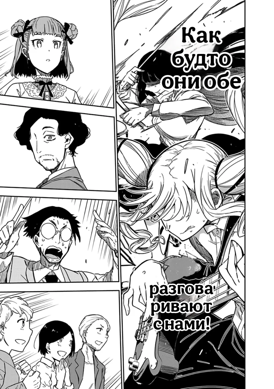 Манга Рок — женская скромность - Глава 7 Страница 17