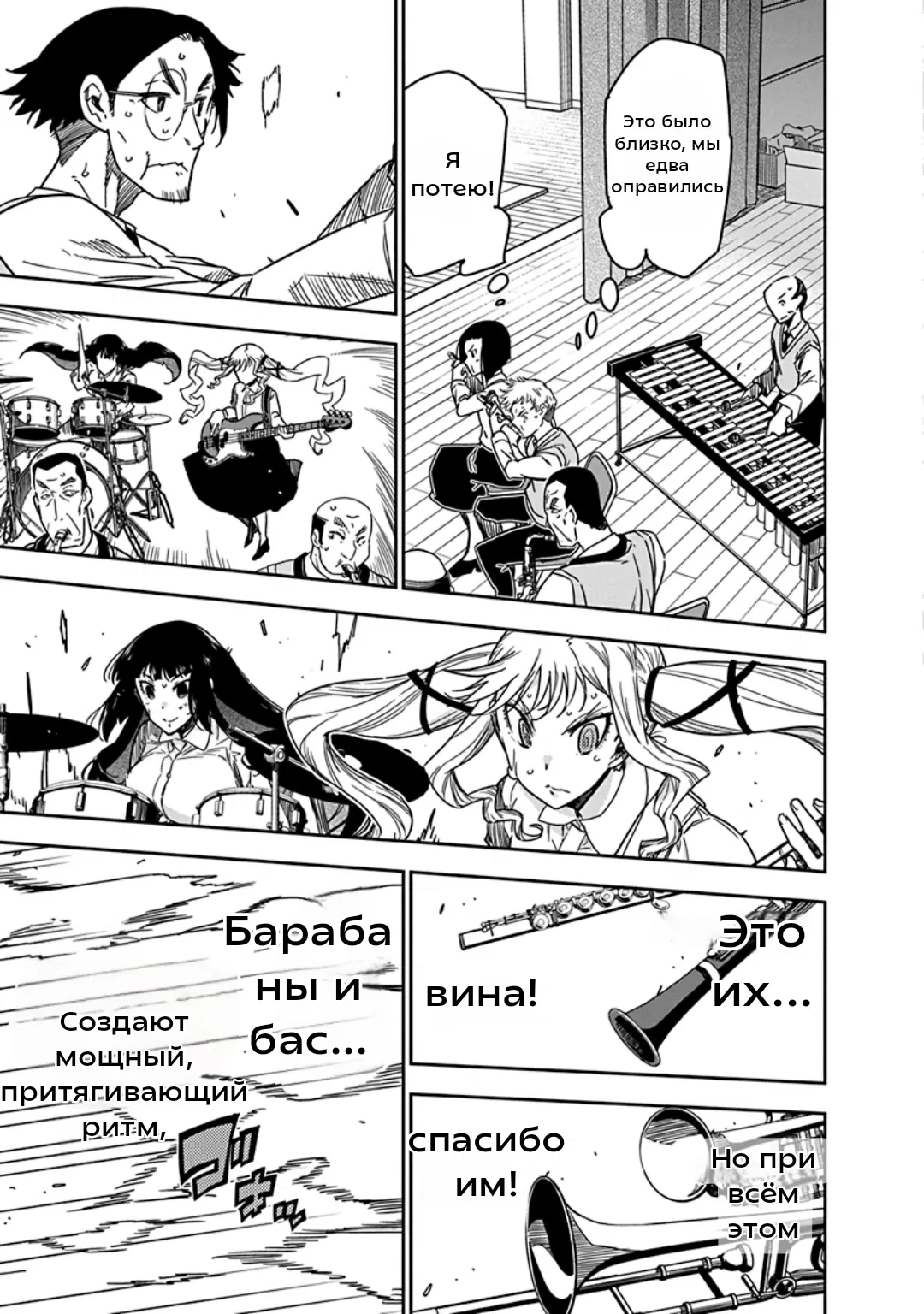 Манга Рок — женская скромность - Глава 7 Страница 15