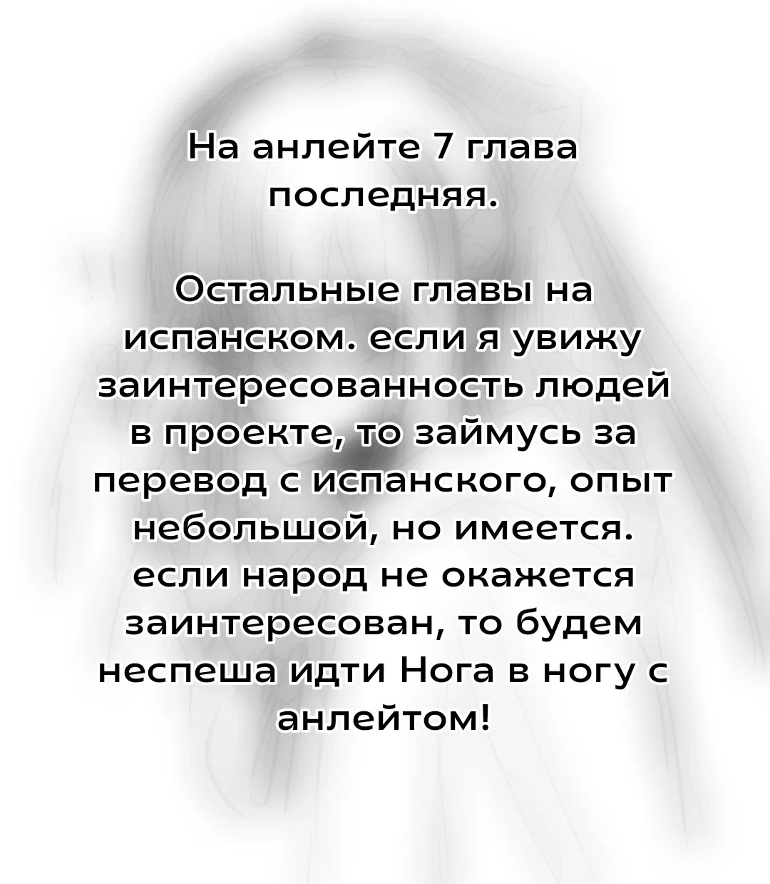 Манга Рок — женская скромность - Глава 7 Страница 24