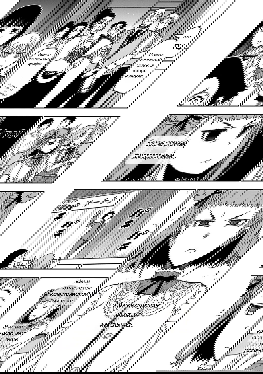 Манга Рок — женская скромность - Глава 7 Страница 5