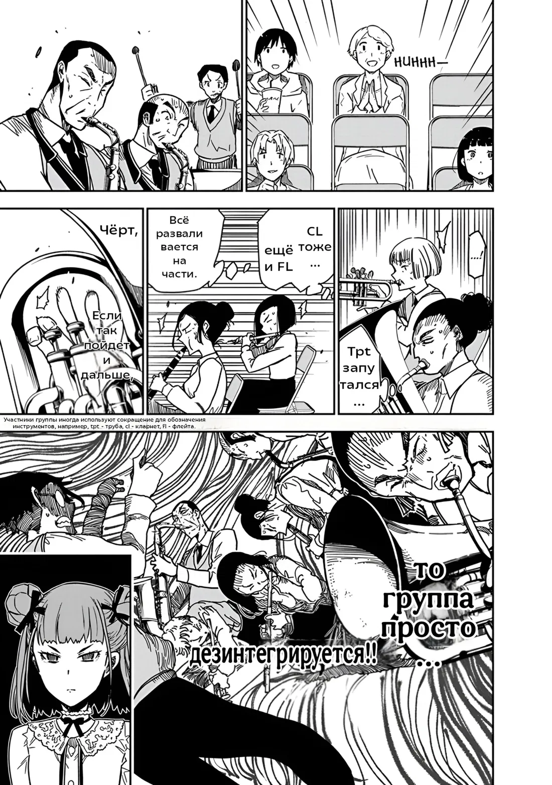 Манга Рок — женская скромность - Глава 7 Страница 13