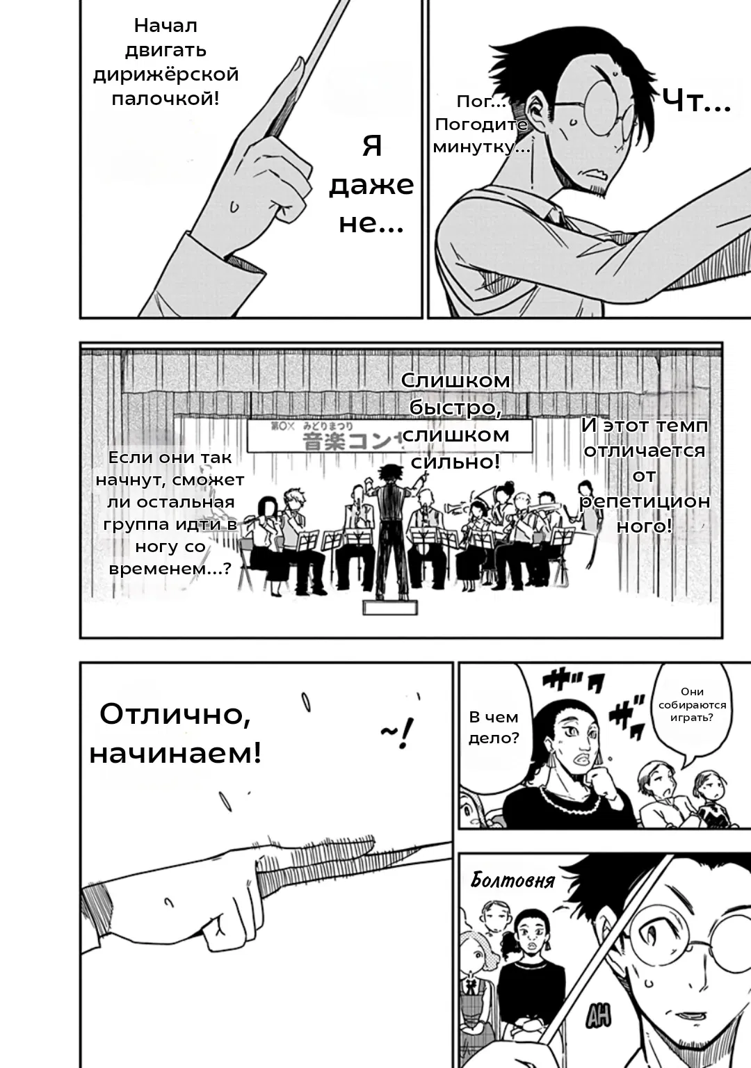 Манга Рок — женская скромность - Глава 7 Страница 10