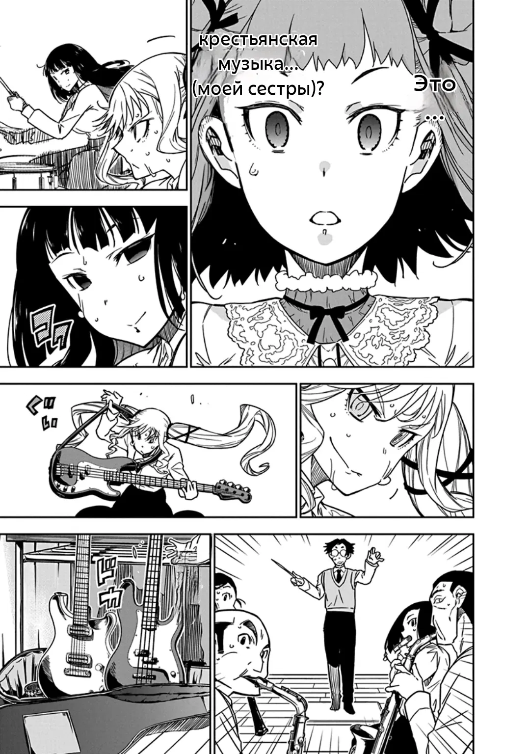 Манга Рок — женская скромность - Глава 7 Страница 22