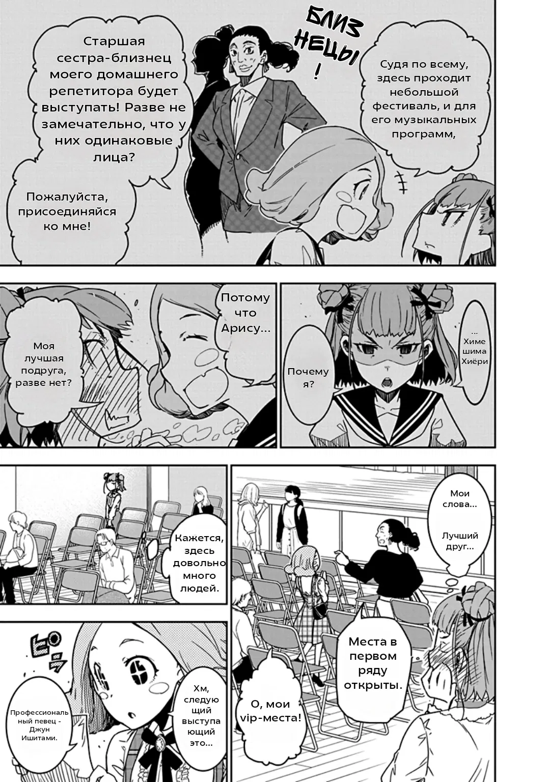 Манга Рок — женская скромность - Глава 7 Страница 3