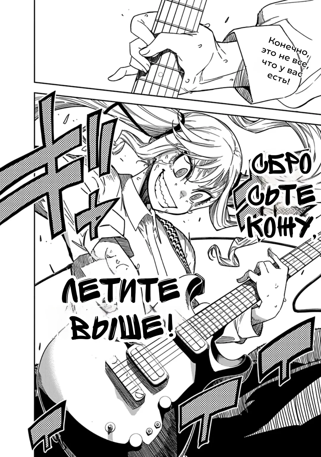 Манга Рок — женская скромность - Глава 7 Страница 23