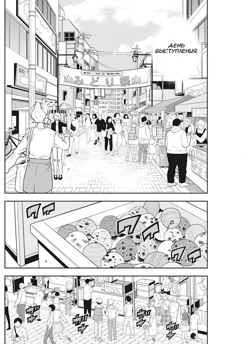 Манга Рок — женская скромность - Глава 6 Страница 12