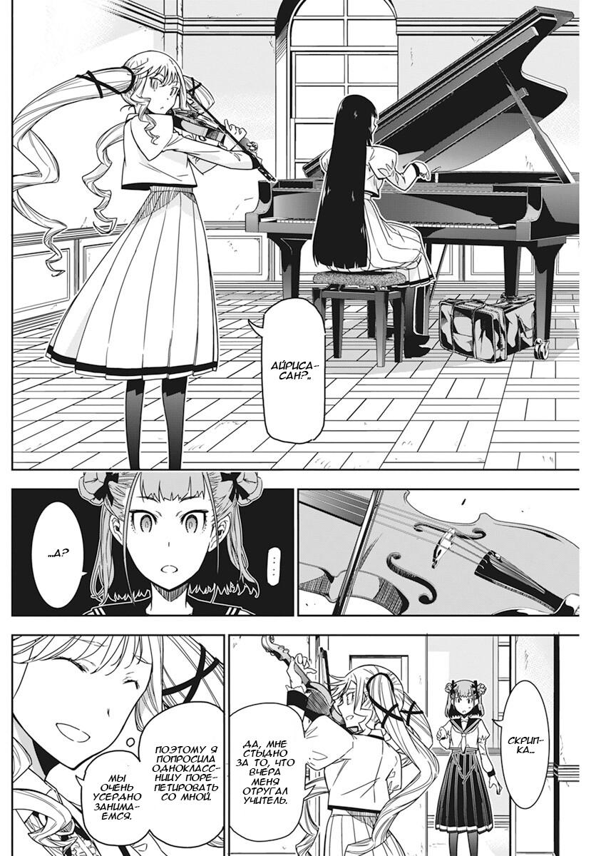 Манга Рок — женская скромность - Глава 6 Страница 4