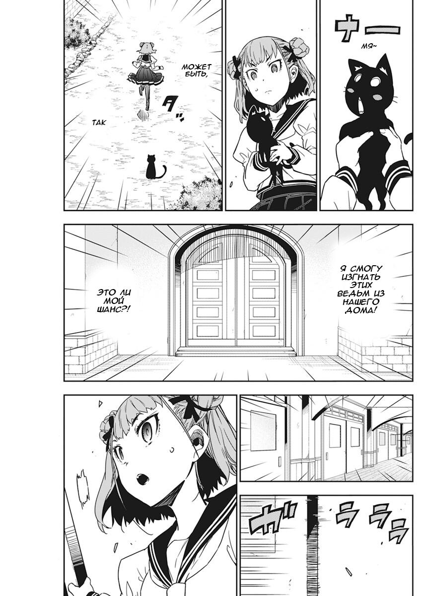 Манга Рок — женская скромность - Глава 6 Страница 3