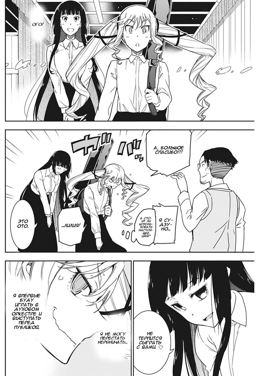 Манга Рок — женская скромность - Глава 6 Страница 14