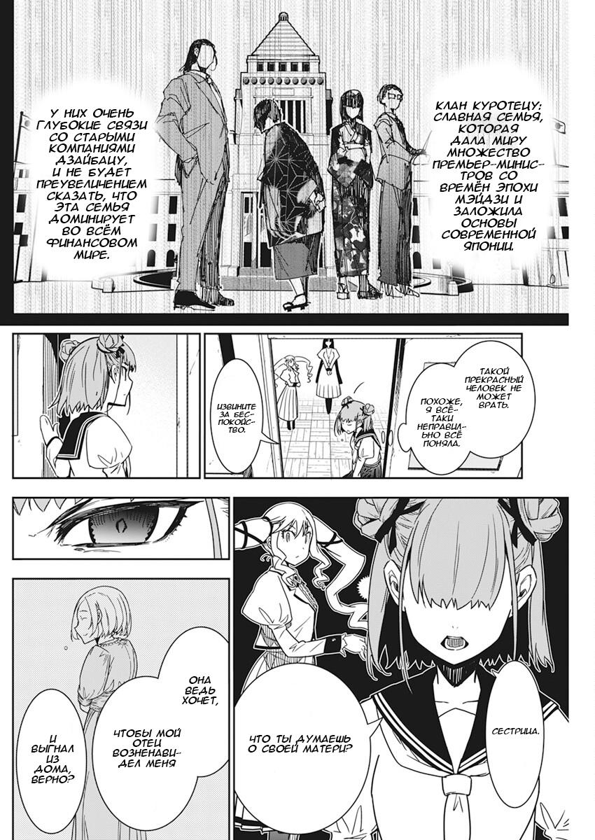 Манга Рок — женская скромность - Глава 6 Страница 6