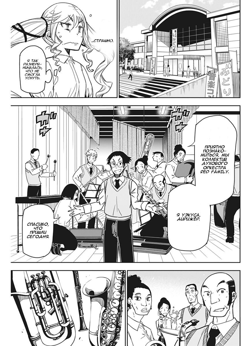 Манга Рок — женская скромность - Глава 6 Страница 13