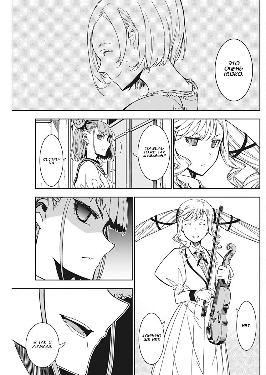 Манга Рок — женская скромность - Глава 6 Страница 7