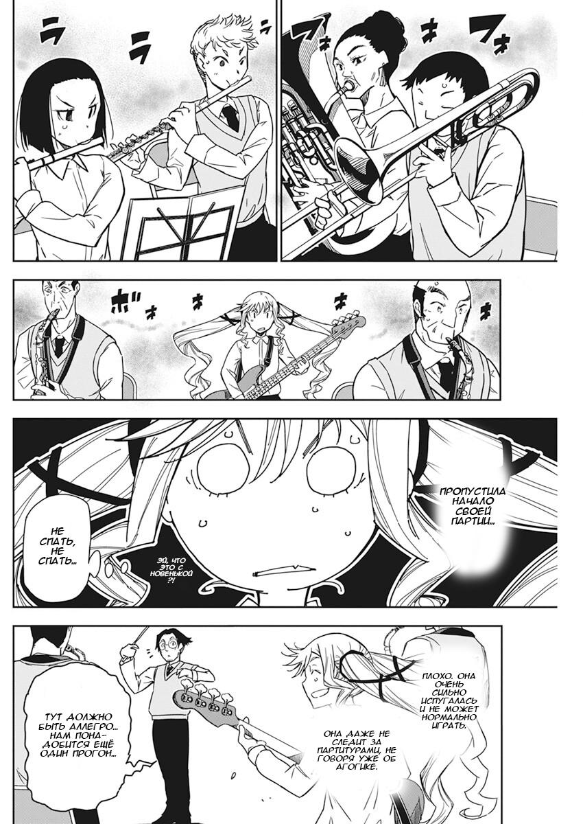 Манга Рок — женская скромность - Глава 6 Страница 18