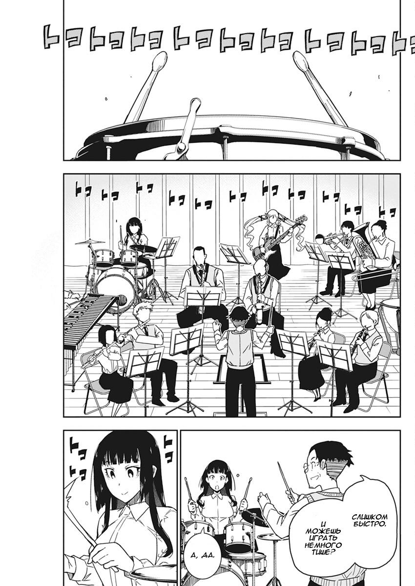 Манга Рок — женская скромность - Глава 6 Страница 17