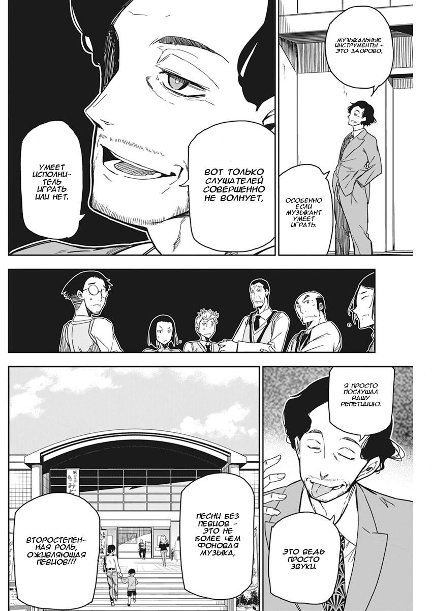 Манга Рок — женская скромность - Глава 6 Страница 22