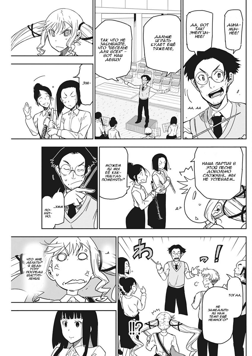 Манга Рок — женская скромность - Глава 6 Страница 19