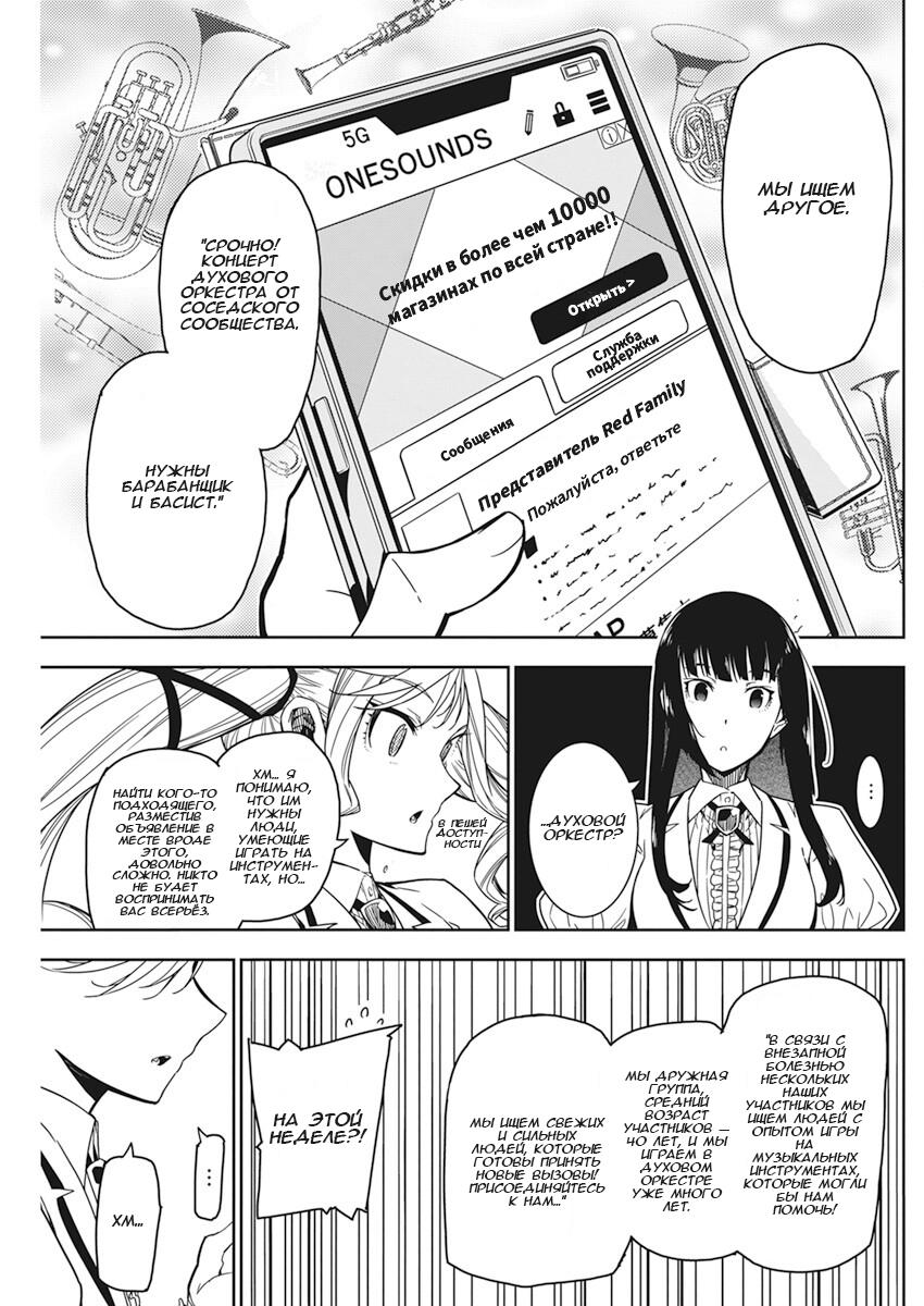 Манга Рок — женская скромность - Глава 5 Страница 17