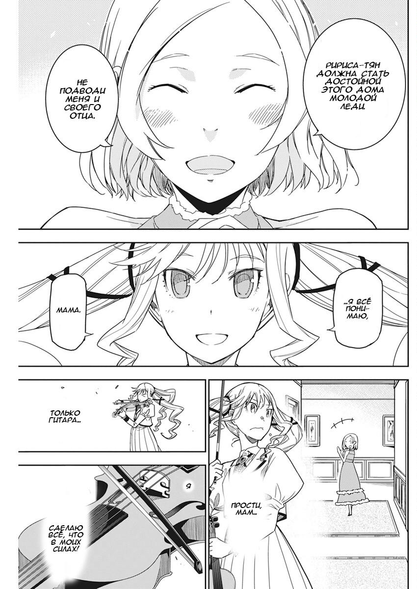 Манга Рок — женская скромность - Глава 5 Страница 9