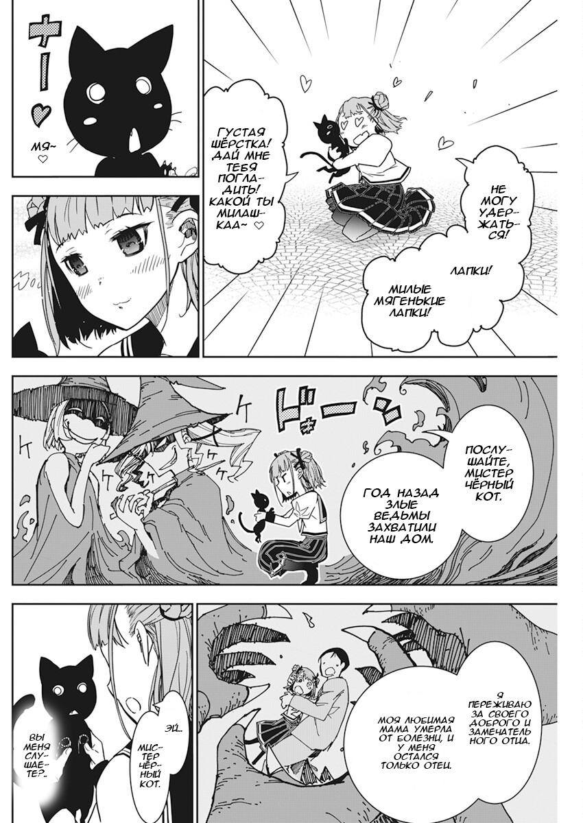 Манга Рок — женская скромность - Глава 5 Страница 22