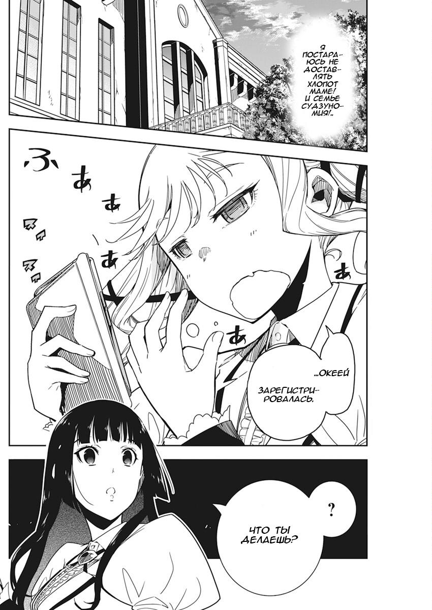 Манга Рок — женская скромность - Глава 5 Страница 10